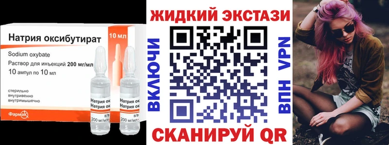 где продают   Ладушкин  БУТИРАТ GHB 
