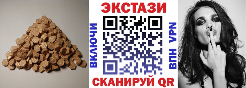 Экстази 280мг  Ладушкин 