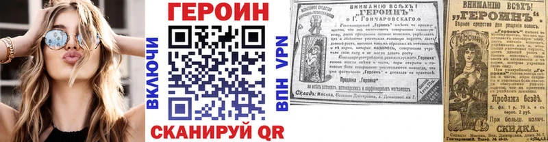 Героин герыч MEGA сайт Ладушкин