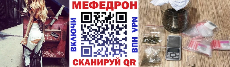 наркошоп  Ладушкин  МЯУ-МЯУ VHQ 