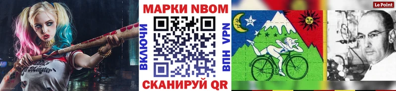 Марки 25I-NBOMe 1500мкг  Ладушкин 